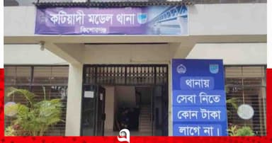 কটিয়াদীতে মেলার আড়ালে গাঁজা সেবন, ৪ জনের কারাদণ্ড