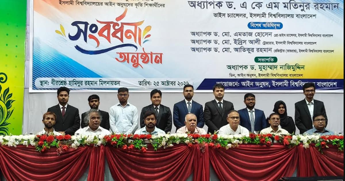 বিজেএস পরীক্ষায় সুপারিশপ্রাপ্ত ইবির ১৯ শিক্ষার্থীকে সংবর্ধনা