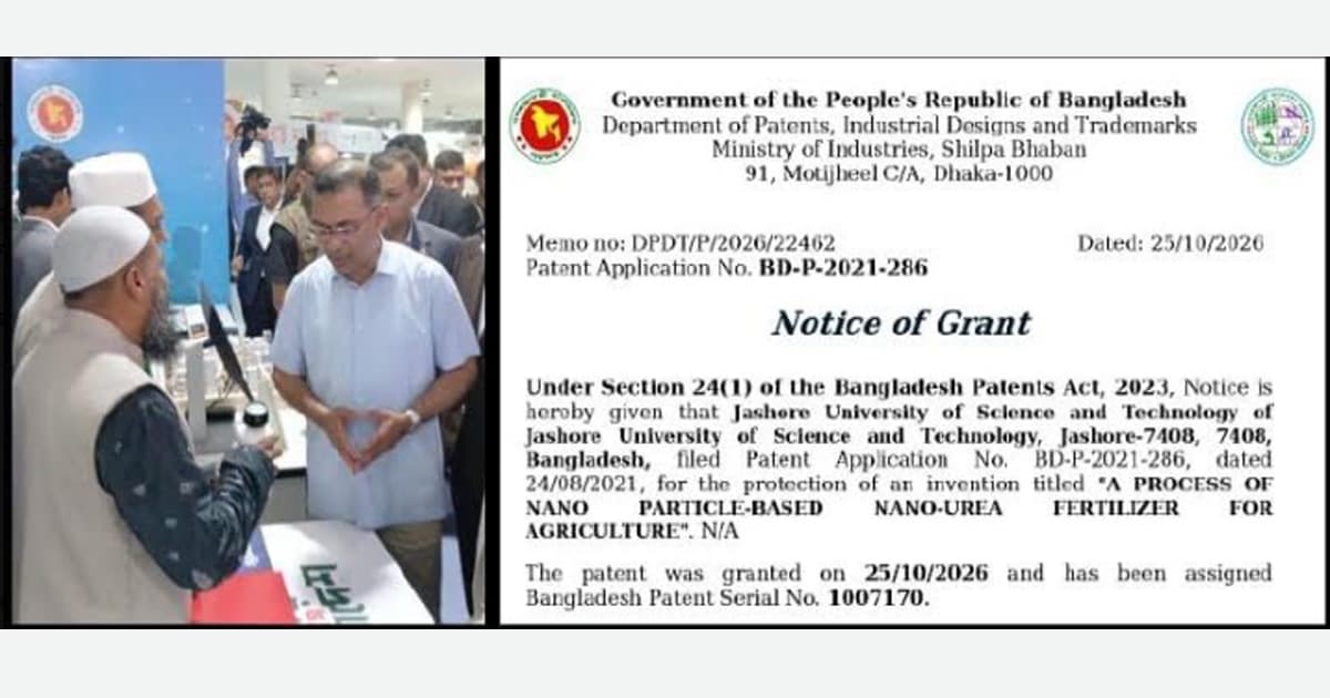 ন্যানো ইউরিয়ার পেটেন্ট পেলেন যবিপ্রবির অধ্যাপক ড. জাভেদ হোসেন