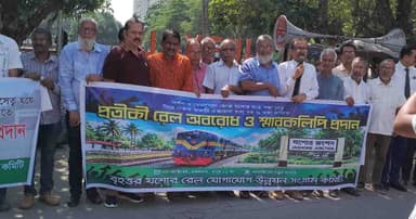 যশোর-বেনাপোল রুটে প্রভাতী এক্সপ্রেস চালুসহ ছয় দফা দাবি