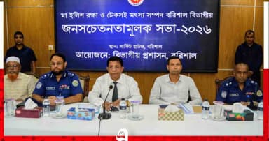 বরিশালে মা ইলিশ রক্ষায় ২২ দিনের নিষেধাজ্ঞা