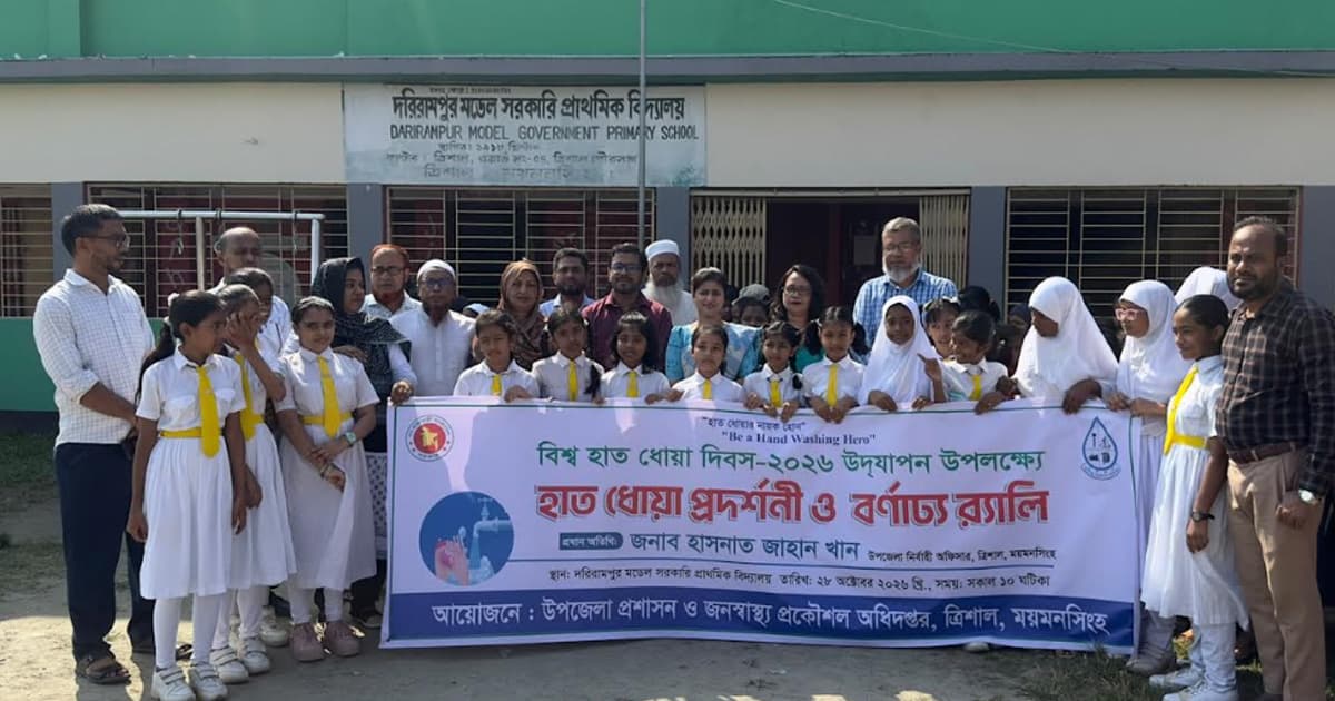ত্রিশালে বিশ্ব হাত ধোয়া দিবসে র্যালি