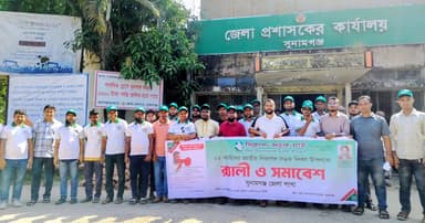 সুনামগঞ্জে জাতীয় সড়ক দিবস পালিত
