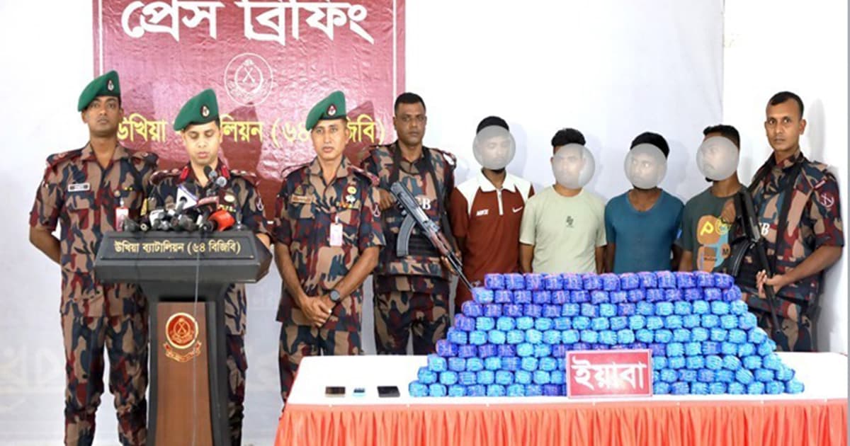 উখিয়া-টেকনাফে ১৩ কোটি টাকার ইয়াবাসহ আটক ৪