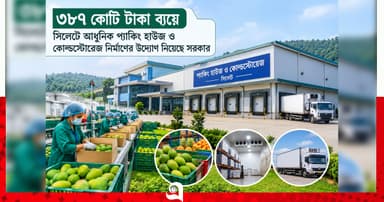 সিলেটের কৃষিপণ্য রপ্তানিতে খুলছে নতুন দুয়ার