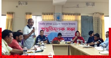 কটিয়াদীতে পূজা উৎযাপনে প্রস্তুতি সভা