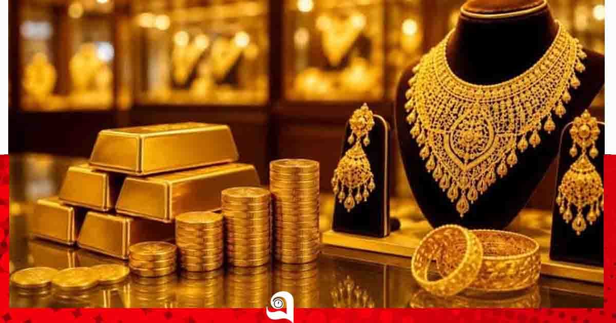 দেশের বাজারে কমল সোনার দাম