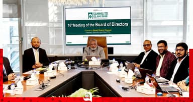 সম্মিলিত ইসলামী ব্যাংকের ১৬তম পর্ষদ সভা অনুষ্ঠিত