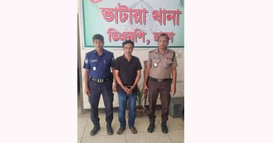 ঢাকার ভাটারা থেকে পলাতক আসামি আটক