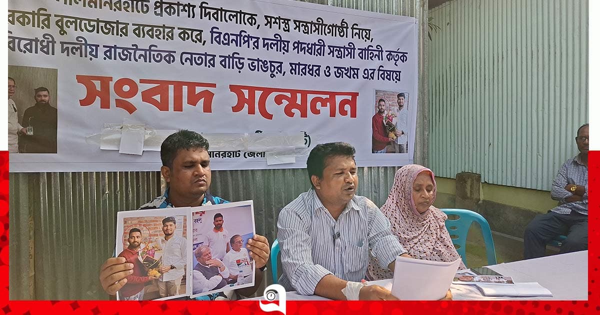 লালমনিরহাটে হামলার অভিযোগে সংবাদ সম্মেলন