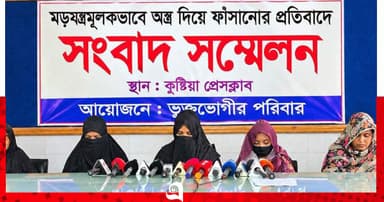 কুষ্টিয়ায় অস্ত্র দিয়ে ফাঁসানোর অভিযোগ