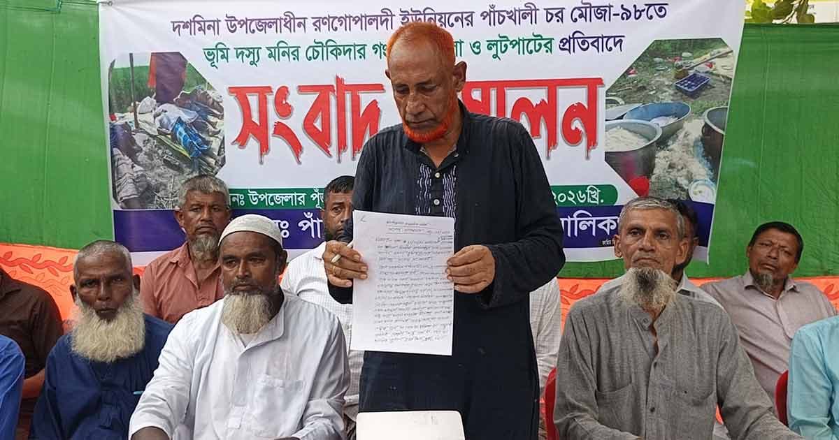 দশমিনায় জমি নিয়ে হামলার অভিযোগ, বিচার দাবি