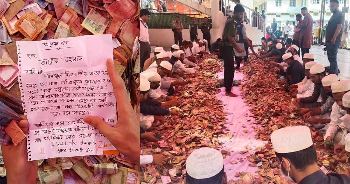 শাহজালালের দানবাক্সে তারেক রহমানকে উড়োচিঠি