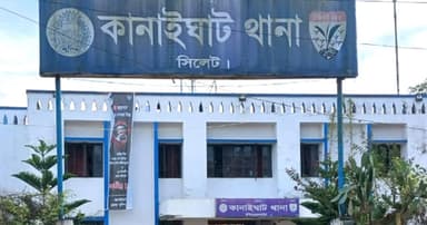 কানাইঘাটে অটোরিকশাচালককে কুপিয়ে হত্যা