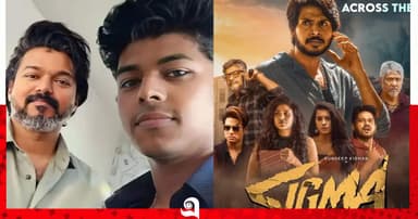 ‘সিগমা’ নিয়ে মিশ্র প্রতিক্রিয়া, যা বলছেন দর্শকরা