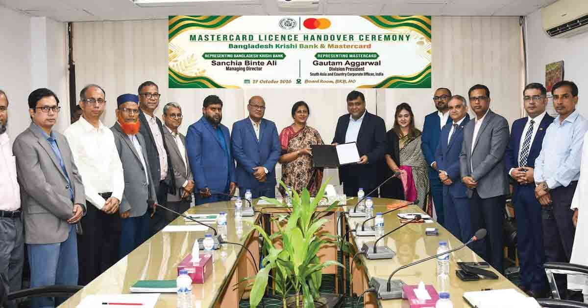 প্রথম মাস্টারকার্ডের লাইসেন্স পেল বাংলাদেশ কৃষি ব্যাংক