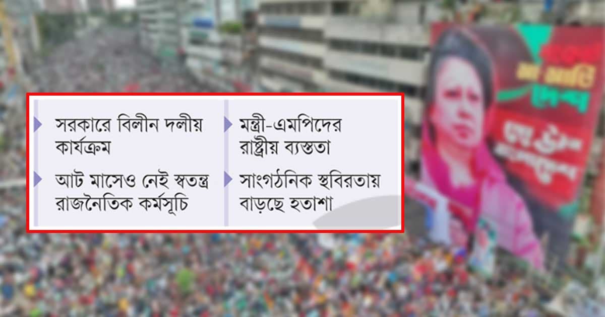 সরকারে একাকার ‘অনুজ্জ্বল’ বিএনপি