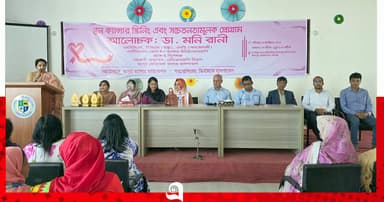 গাইবান্ধায় স্তন ক্যান্সার সচেতনতায় কর্মসূচি