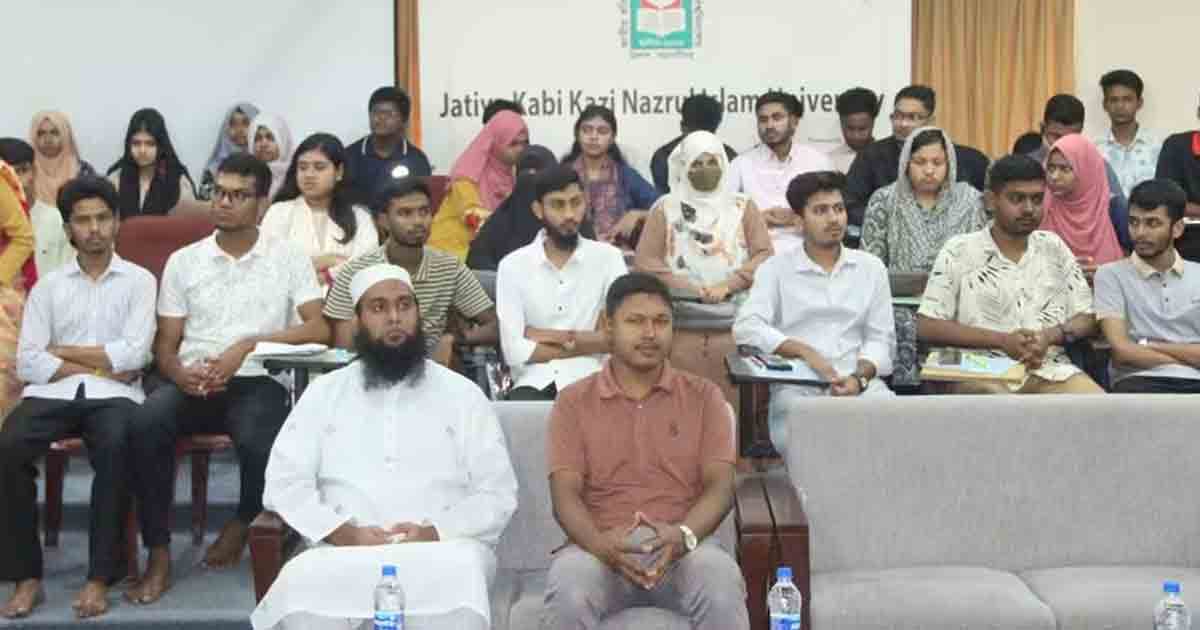 নজরুল বিশ্ববিদ্যালয়ে ক্যারিয়ার বিষয়ক কর্মশালা