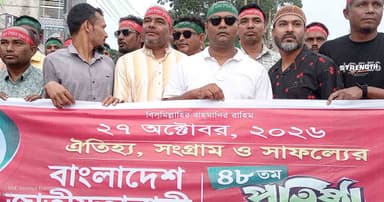 ডিমলায় যুবদলের প্রতিষ্ঠাবার্ষিকী উদযাপন