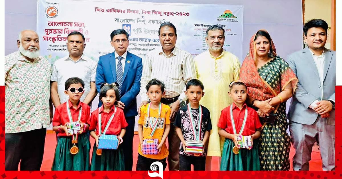 বিশ্ব শিশু সপ্তাহ ও সুবর্ণজয়ন্তী উদ্যাপন