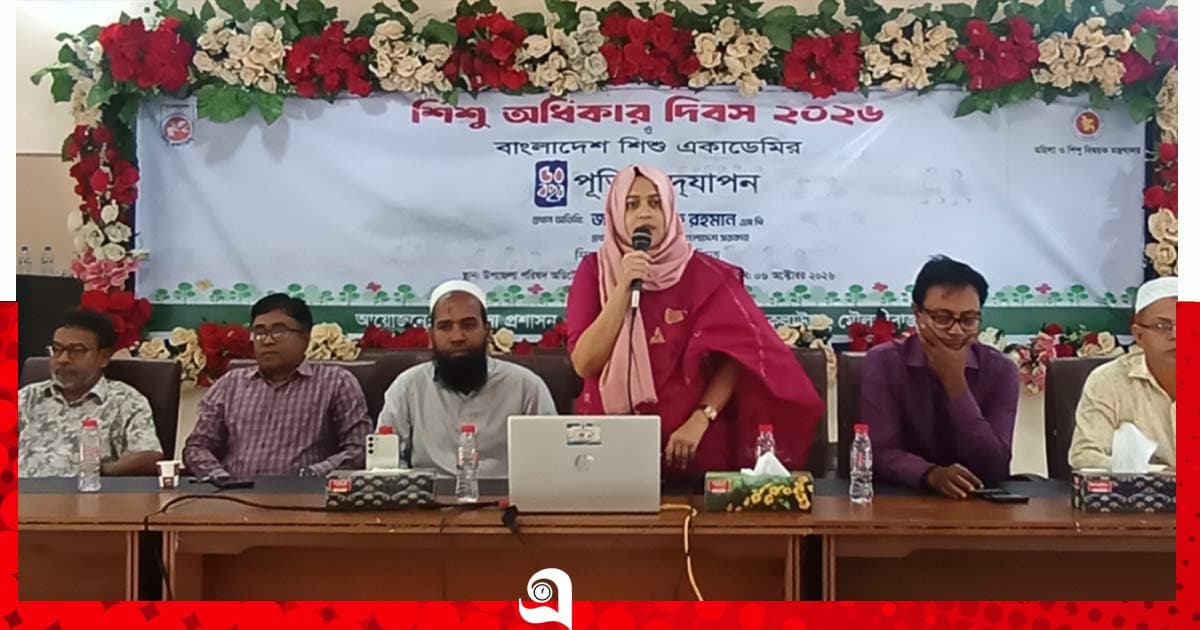 কুলাউড়ায় শিশু অধিকার দিবস পালিত