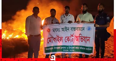 হালতী বিলে চায়না রিং জাল ধ্বংস, জরিমানা