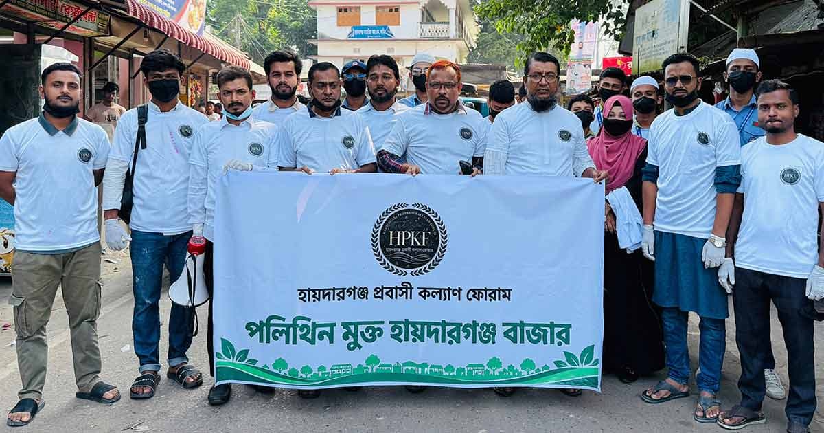 পলিথিন বর্জনে সচেতনতা বাড়াতে পরিচ্ছন্নতা অভিযান