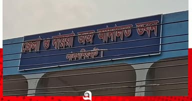 লালমনিরহাটে পৃথক হত্যা মামলায় মৃত্যুদণ্ড ও যাবজ্জীবন