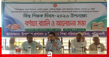 দশমিনায় শিক্ষাপ্রতিষ্ঠান জাতীয়করণের দাবি