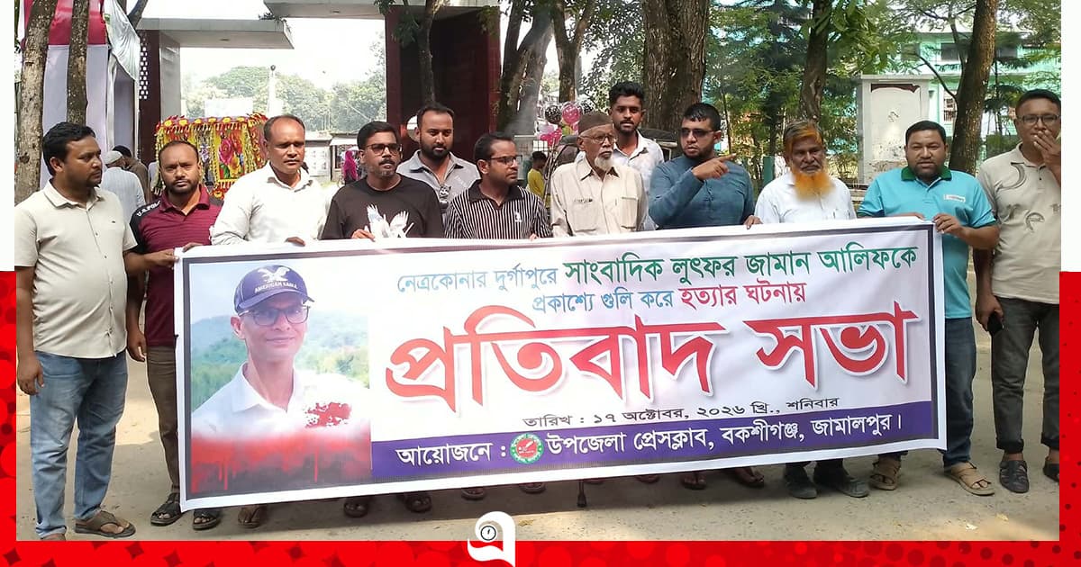আলিফ হত্যায় জড়িতদের গ্রেপ্তারের দাবি