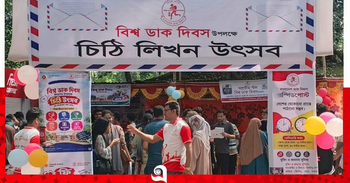 কুবিতে চিঠির খামে অপ্রতিমের হত্যাকারীদের ফাঁসির দাবি
