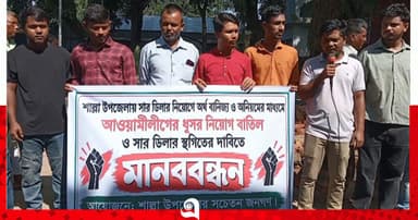 শাল্লায় সার ডিলার নিয়োগ স্থগিতের দাবি