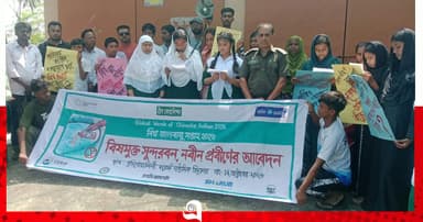 সুন্দরবনে বিষ দিয়ে মাছ ধরা বন্ধের দাবি