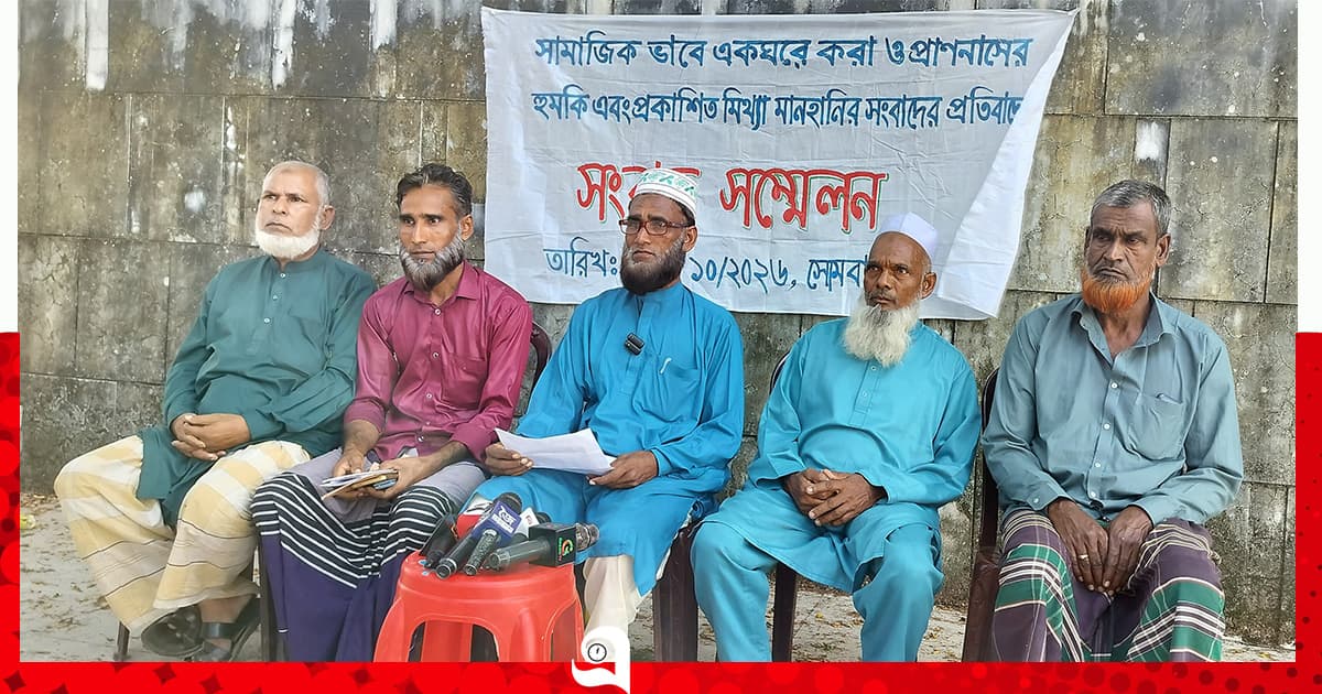 গোয়াইনঘাটে বসতভিটা নিয়ে বিরোধ, সংবাদ সম্মেলন