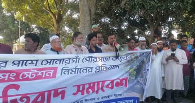 ধর্মীয় স্থাপনার পাশে ময়লার ডাম্পিং, মানববন্ধন