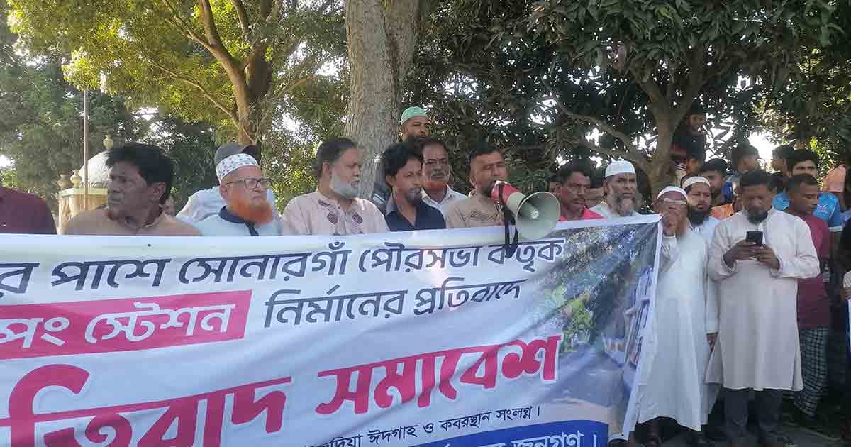 ধর্মীয় স্থাপনার পাশে ময়লার ডাম্পিং, মানববন্ধন