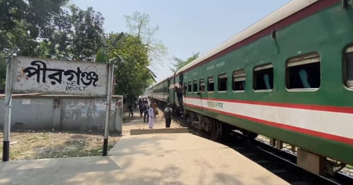 পীরগঞ্জে ট্রেনের ধাক্কায় বৃদ্ধ নিহত