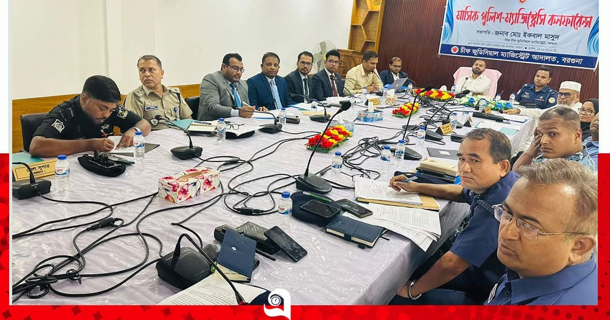 বরগুনায় বিচারপ্রার্থীদের ভোগান্তি কমাতে মতবিনিময়