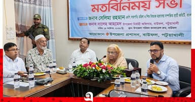বাউফলে সরকারি কর্মকর্তাদের সঙ্গে সেলিমা রহমানের মতবিনিময়