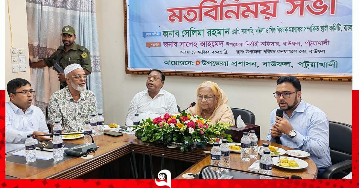 বাউফলে সরকারি কর্মকর্তাদের সঙ্গে সেলিমা রহমানের মতবিনিময়