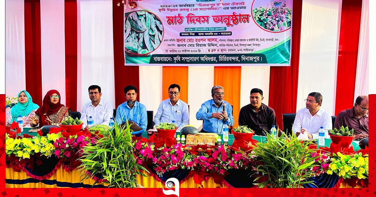 গ্রীষ্মকালীন শিম চাষে মাঠ দিবস