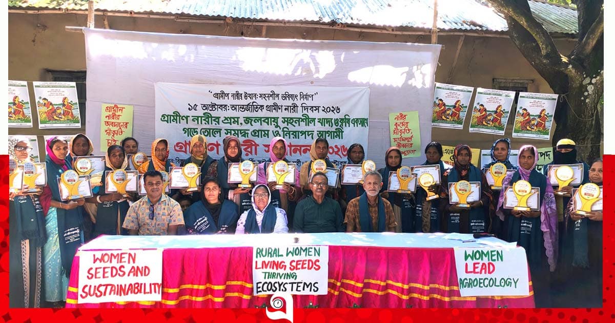 ‘গ্রামীণ নারী থেকে তারা সফল উদ্যোক্তা’