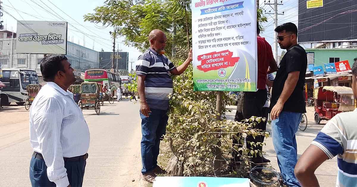 সড়ক দুর্ঘটনা রোধে গাইবান্ধায় বিআরটিএর প্রচার
