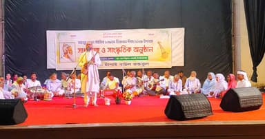 লালনস্মরণে সাধুসঙ্গ ও সাংস্কৃতিক অনুষ্ঠান
