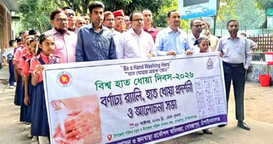 গোমস্তাপুরে বিশ্ব হাত ধোয়া দিবস পালিত