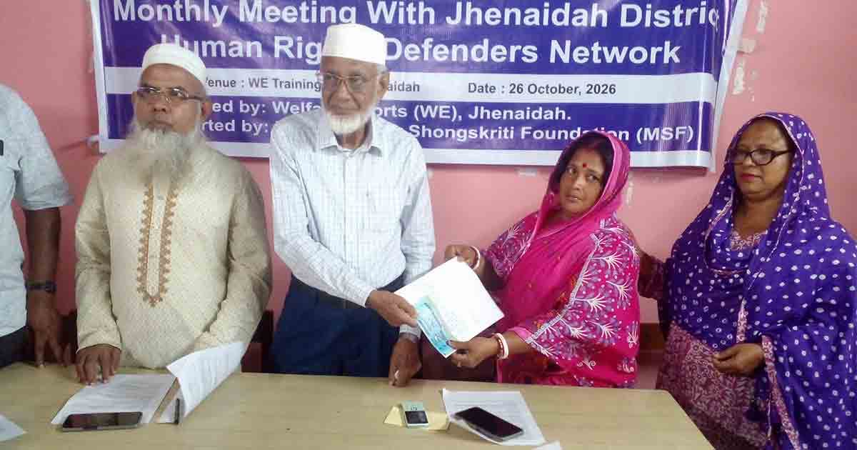 নির্যাতিত নারীর পাশে মানবাধিকার নেটওয়ার্ক