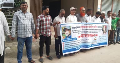 সাংবাদিক আলিফ হত্যার বিচার দাবিতে মানববন্ধন
