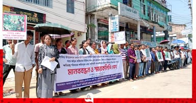 পানগাছ কাটার প্রতিবাদে মানববন্ধন, ক্ষতিপূরণ দাবি