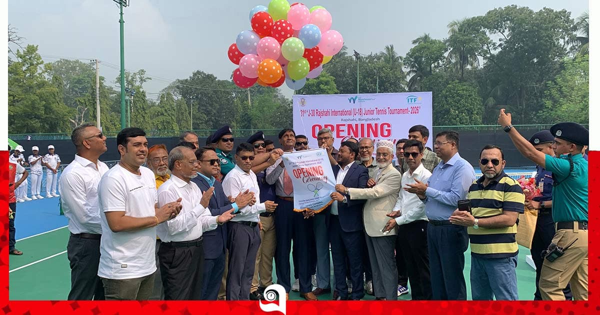 রাজশাহীতে আন্তর্জাতিক জুনিয়র টেনিস চ্যাম্পিয়নশিপ